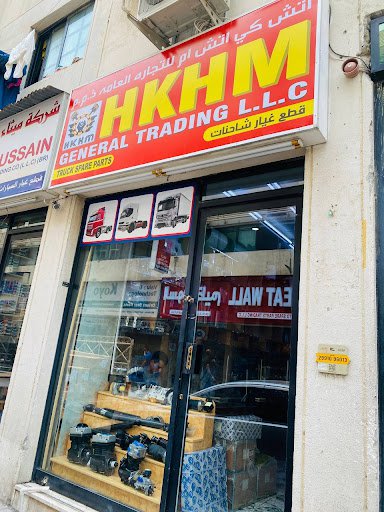 HKHM GENERAL TRADING CO. LLC