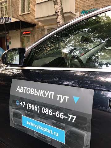 Vykup Avto