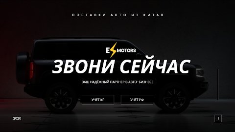 Emotors.kg