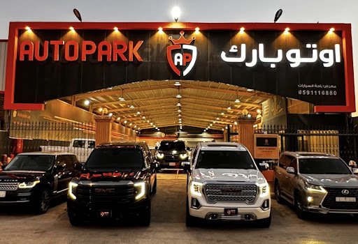 معرض اوتو بارك للسيارات