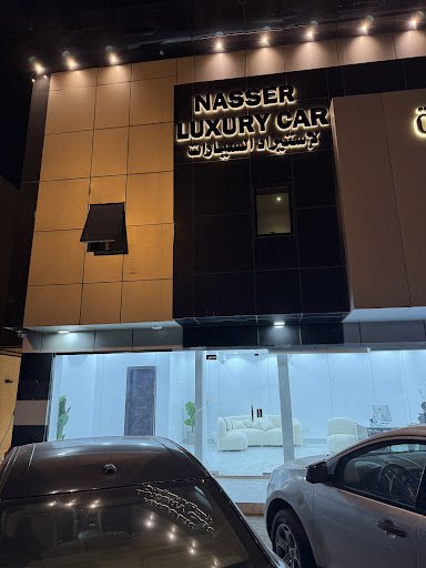 Nasserluxurycar لأستيراد السيارات الفارهة