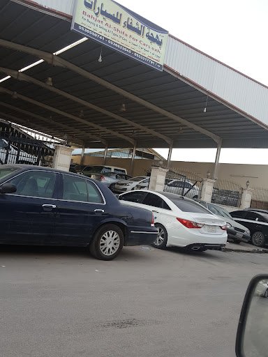 معرض بهجة الشفاء للسيارات