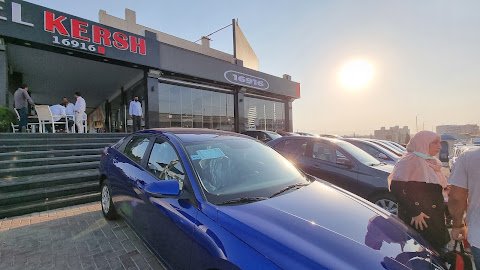 El Kersh Cars - Sheraton Showroom // معرض سيارات القرش فرع شيراطن