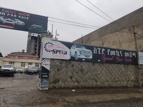 Speed Car Sale ስፒድ መኪና መሸጫ