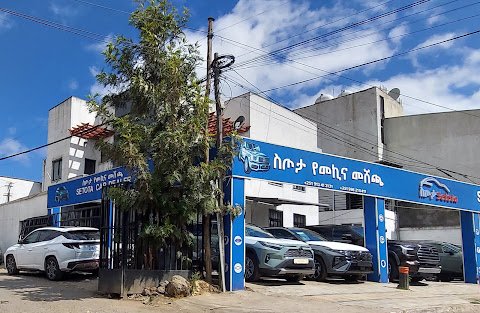 Sitota car Dealer | ስጦታ መኪና መሸጫ