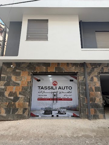 TASSILI AUTO ALGERIA