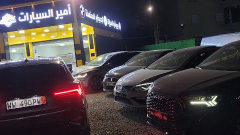 أمير السيارات