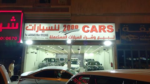 2000 Cars Showroom