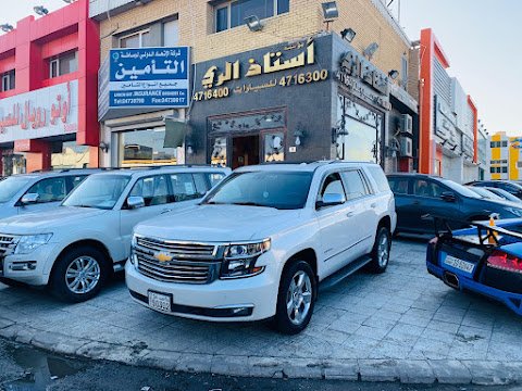 مكتب استاذ الري للسيارات