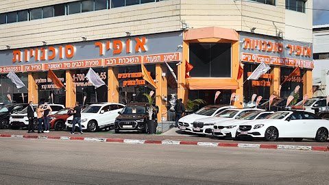 אופיר סוכנויות - 3459*