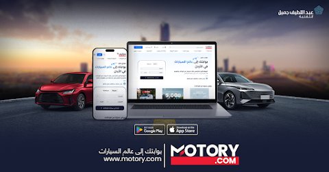 Motory Jordan