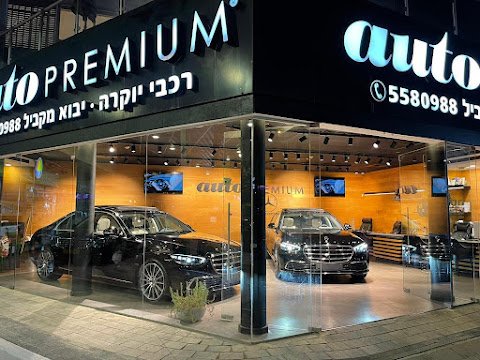 אוטו פרימיום - Auto Premium- יבוא רכב