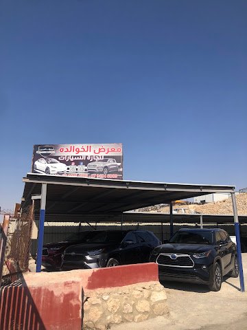 Khawaldeh for car trading