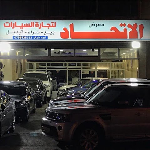 Al Ettihad Auto Trading