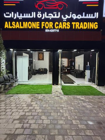 ALSALMONE CARS TRADING (السلموني لتجارة السيارات)
