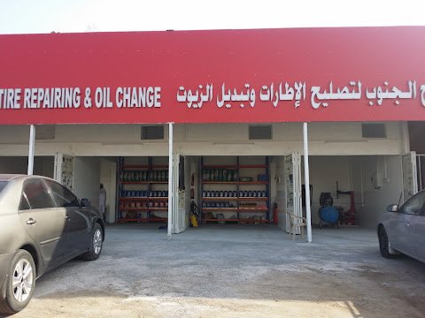 رياح الجنوب لتبديل الزيوت واصلاح الاعطال الميكانيكية وكهربائية