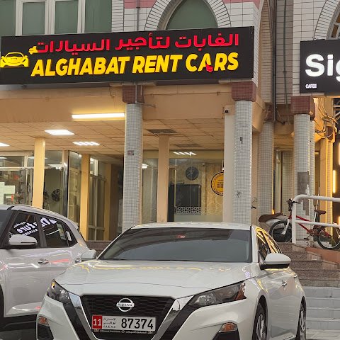 الغابات لتاجير السيارات